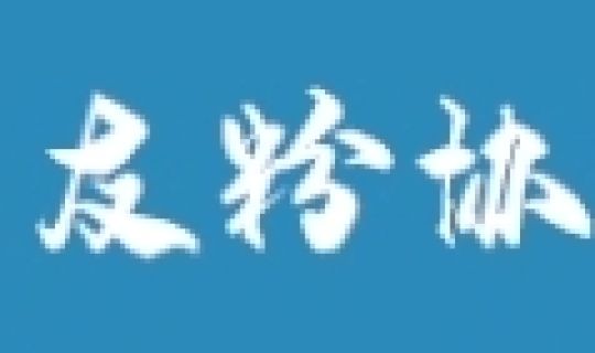 南寧市老友粉協(xié)會(huì )協(xié)辦“藍燈指路”公益活動(dòng)：以美食傳遞城市溫度